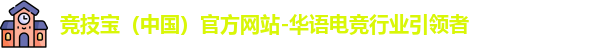 竞技宝app
